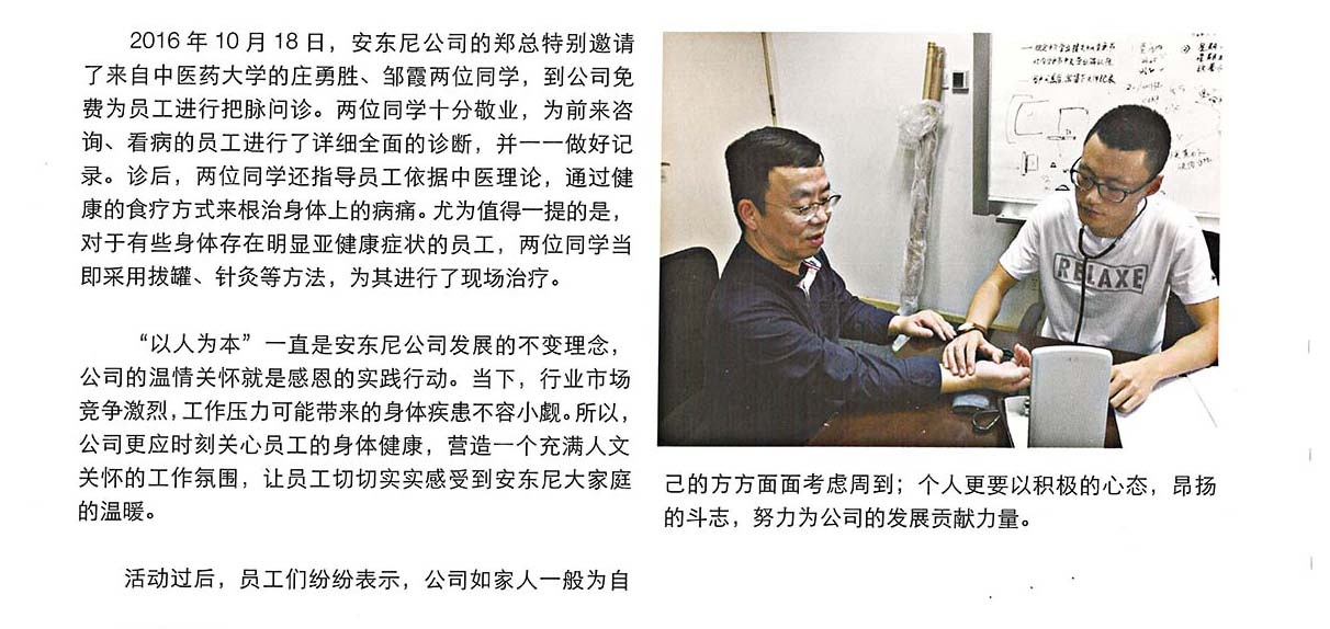（新聞2）關(guān)愛員工，以人為本-1200